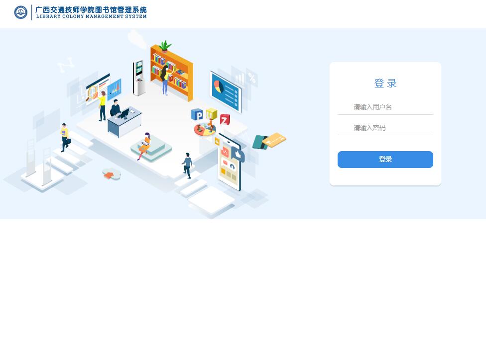 数字图书馆