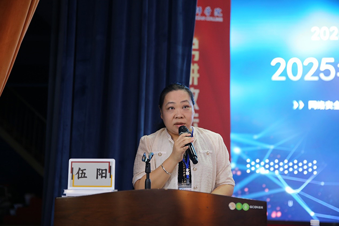 伍阳讲话.jpg