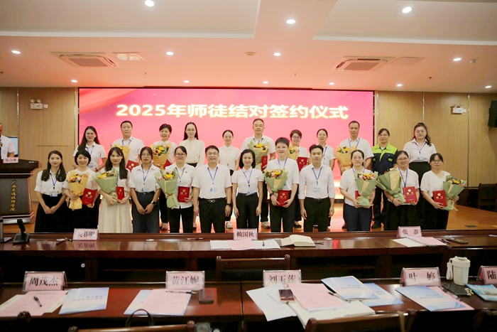 2025年结对师徒.jpg